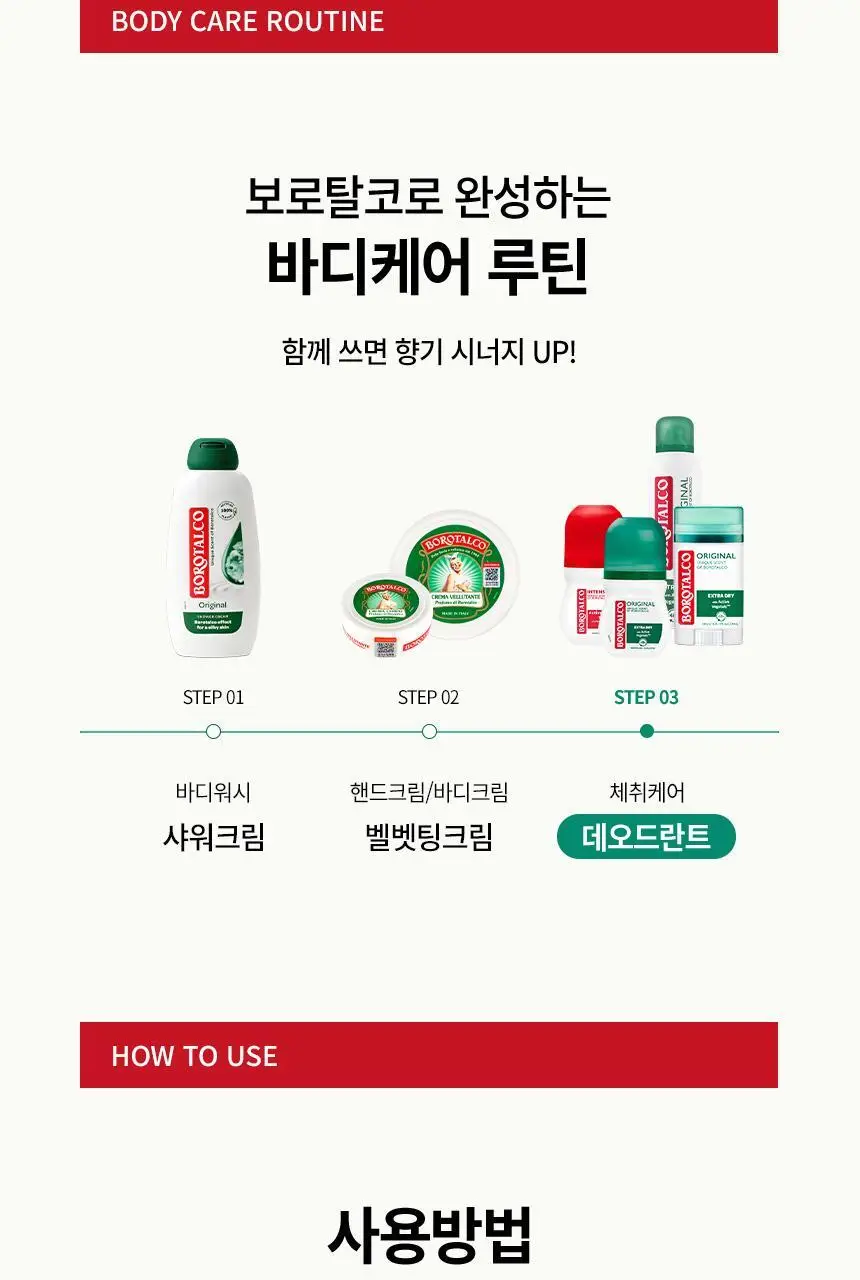 [NEW] 보로탈코 누오바 데오 스틱 오리지널 40ml 상세페이지 15